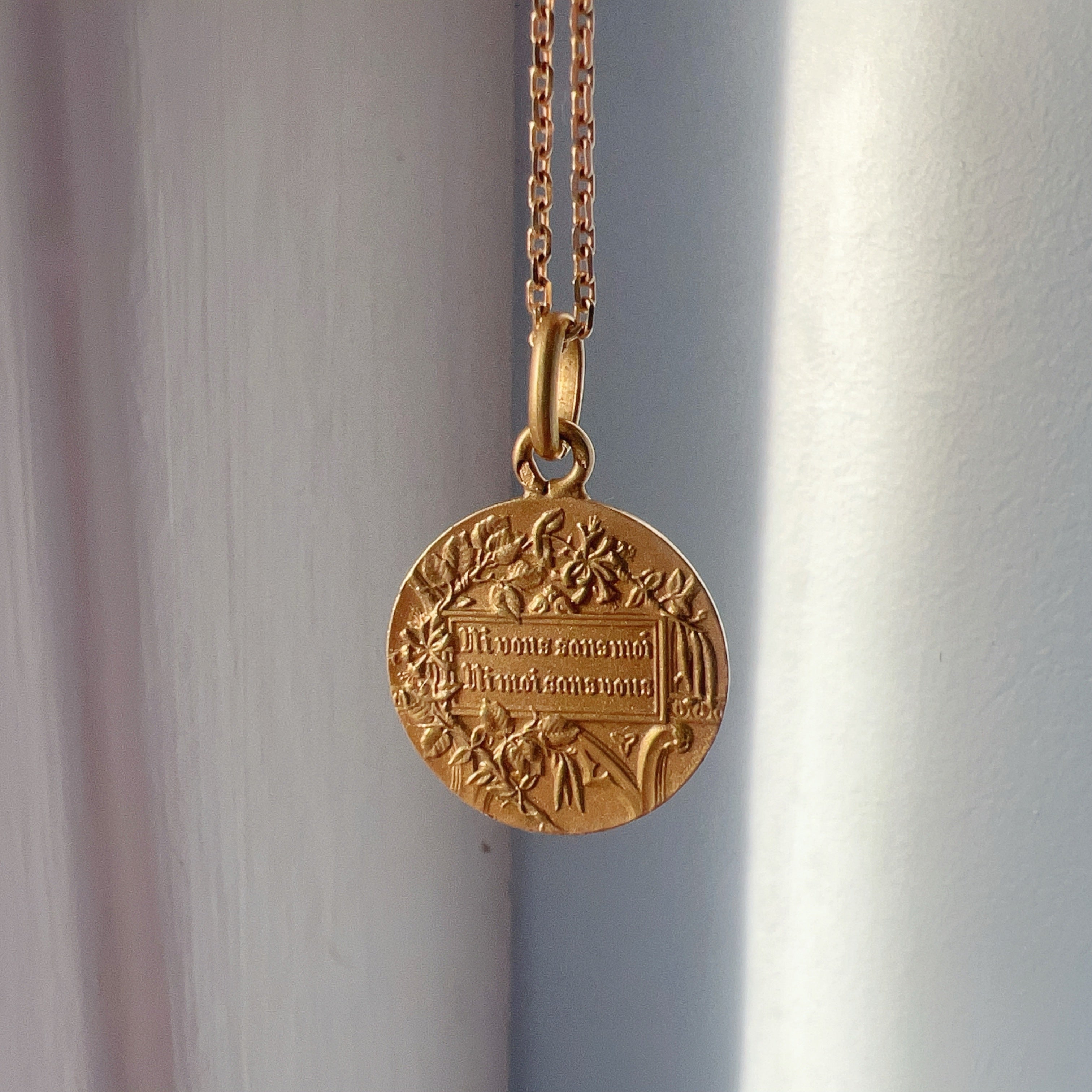 French antique 18K gold medal "Neither you without me nor me without you”