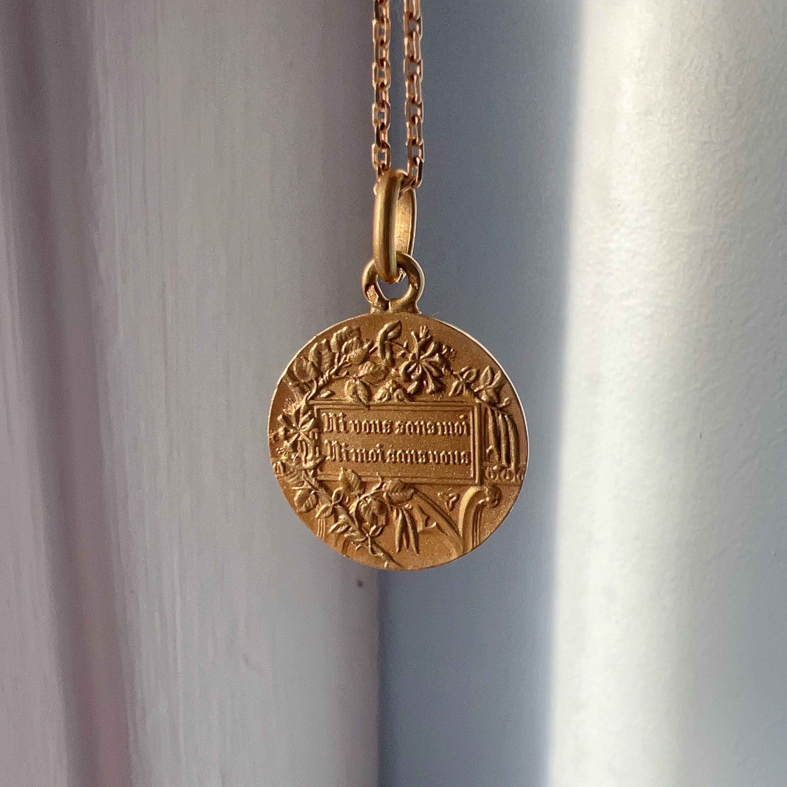 French antique 18K gold medal "Neither you without me nor me without you”