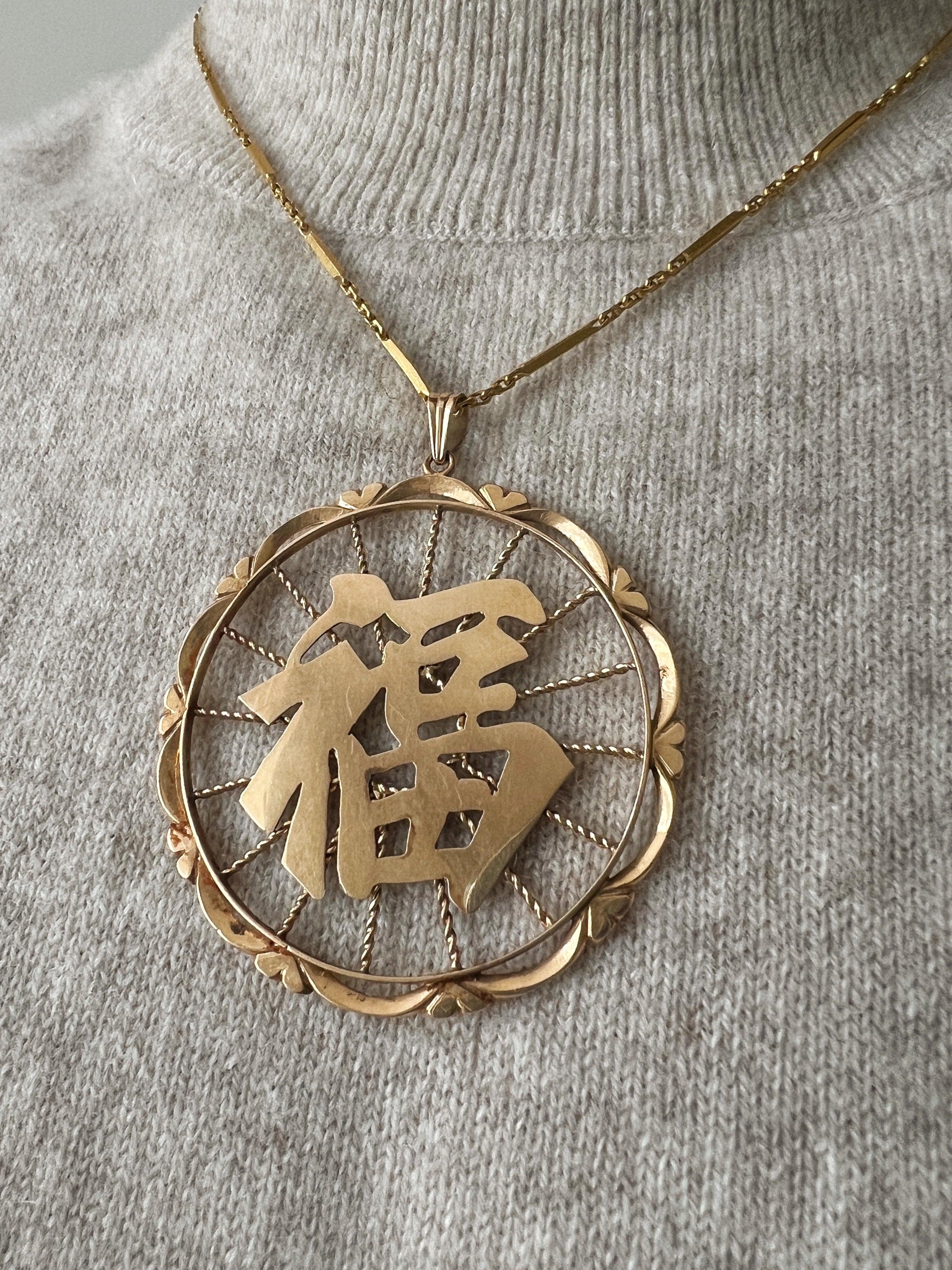 Large vintage 18K gold Chinese calligraphy « Happiness » medal pendant - Curiously timeless